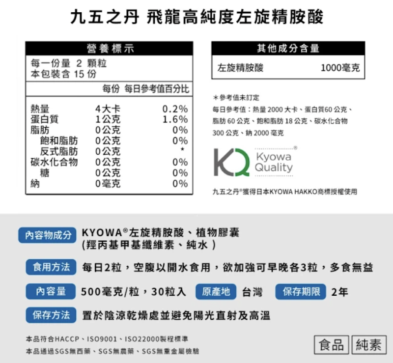 高純度左旋精胺酸 3