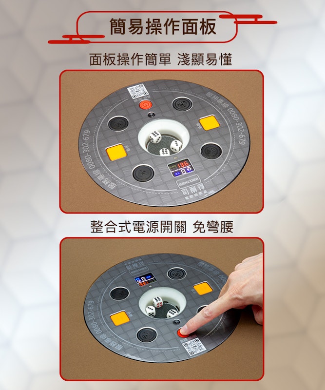 過山電動麻將桌 3