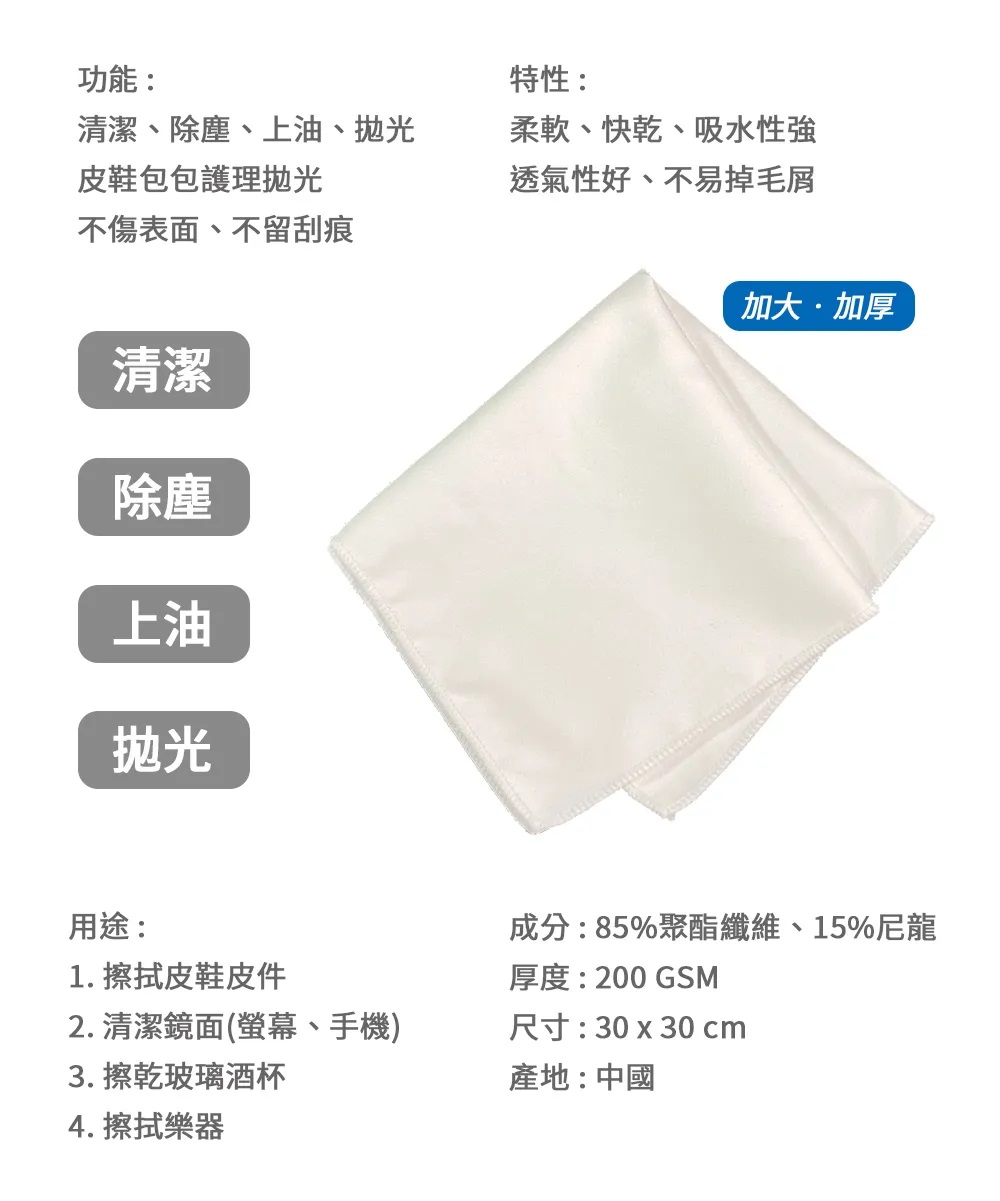 液體貂油皮革保養油 4
