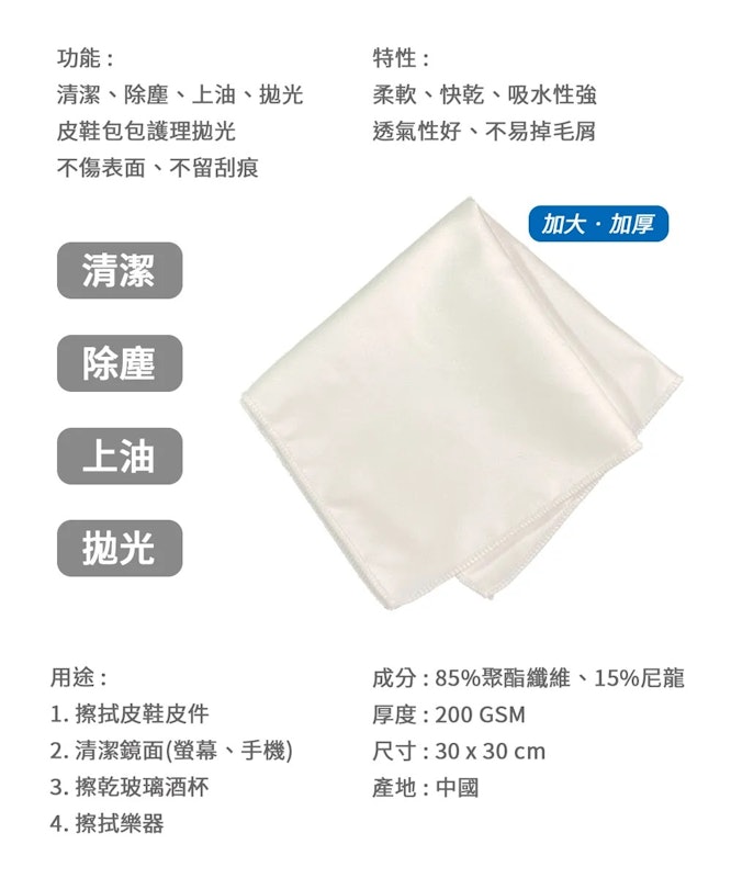 液體貂油皮革保養油 4