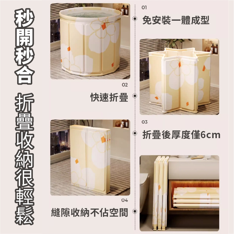 折疊泡澡桶 2