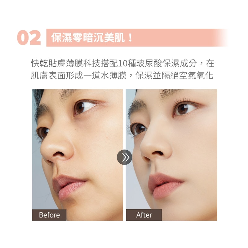 我愛零暗沉奶霧持久粉底液 3