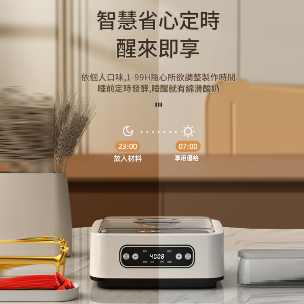智慧優格機 2