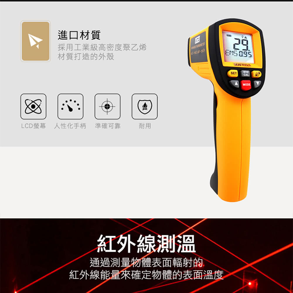 紅外線熱顯像儀 2