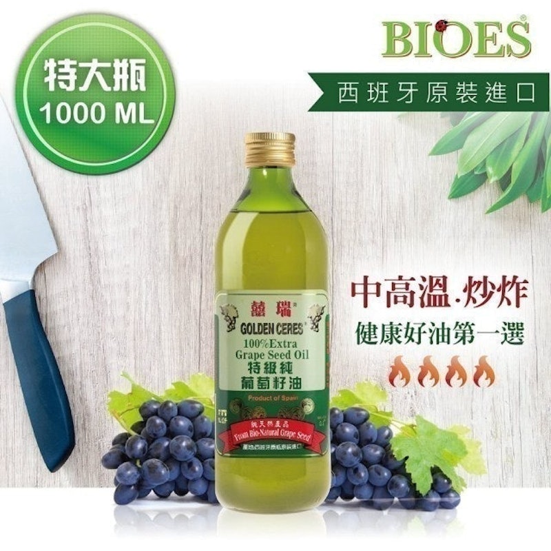 特級100% 純葡萄籽油 1