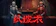 HeartBeat Plus 紙嫁衣 1