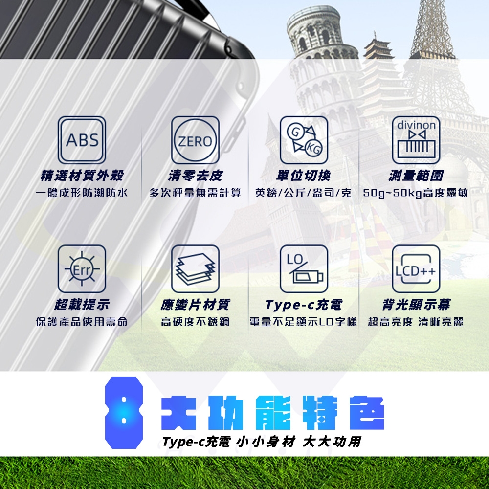 Type-C 行李秤 3