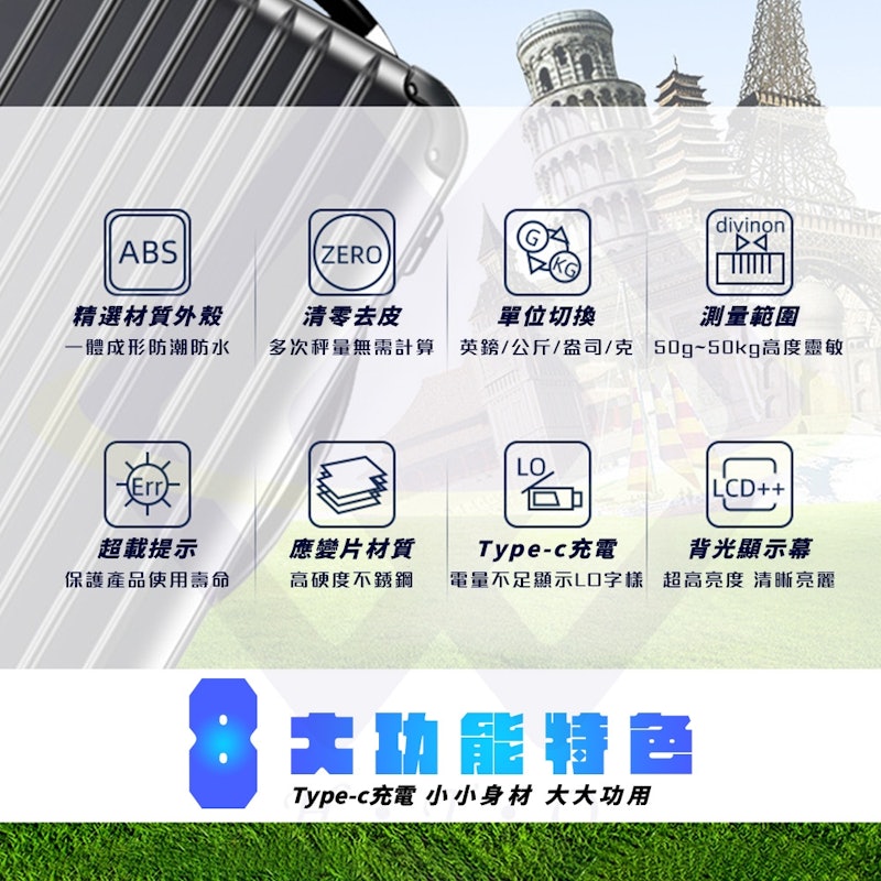 Type-C 行李秤 3