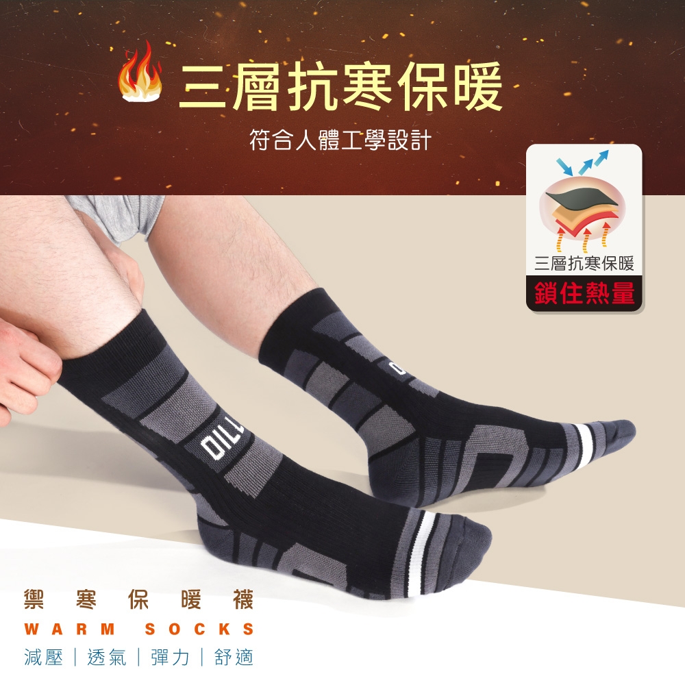 加厚保暖氣墊中筒襪 2