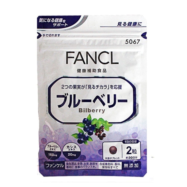 晶視藍莓精華錠 1