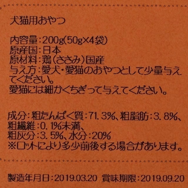 香草雞胸肉乾 4