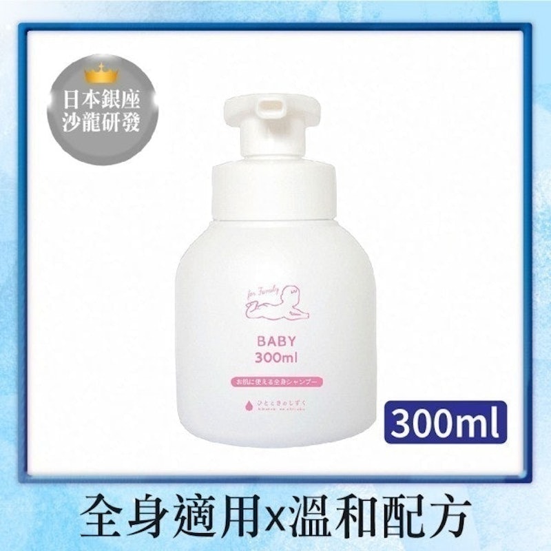 嬰兒全身洗浴泡泡300ml 1