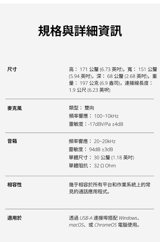 USB 耳機麥克風 3