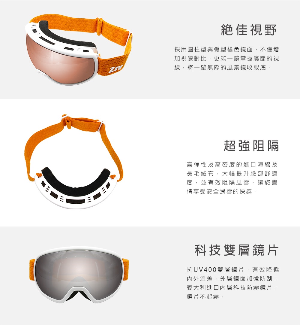 S3雪鏡 2