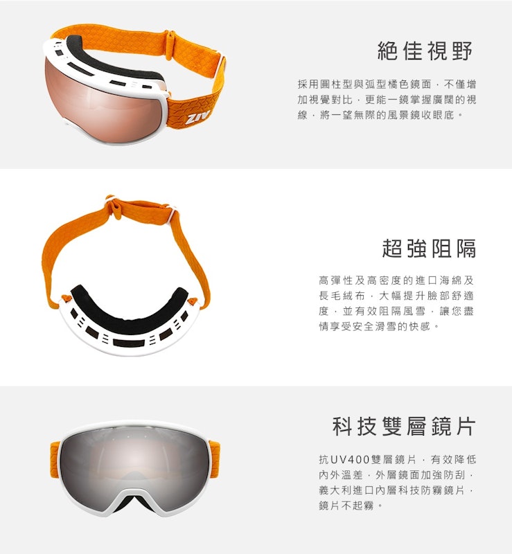 S3雪鏡 2