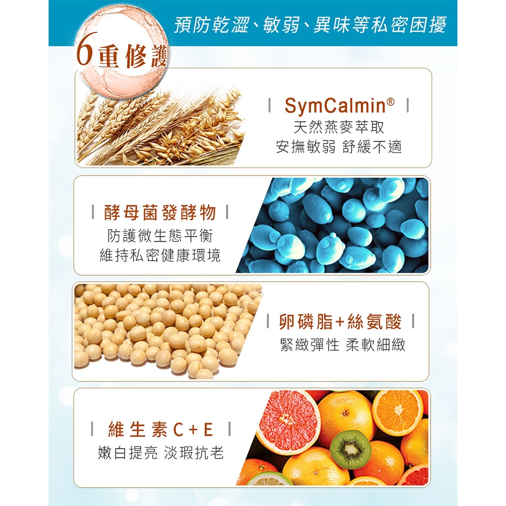 pH4.2私密處潔膚露 3