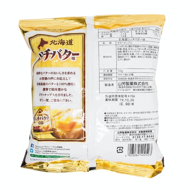 北海道濃厚奶油洋芋片 2
