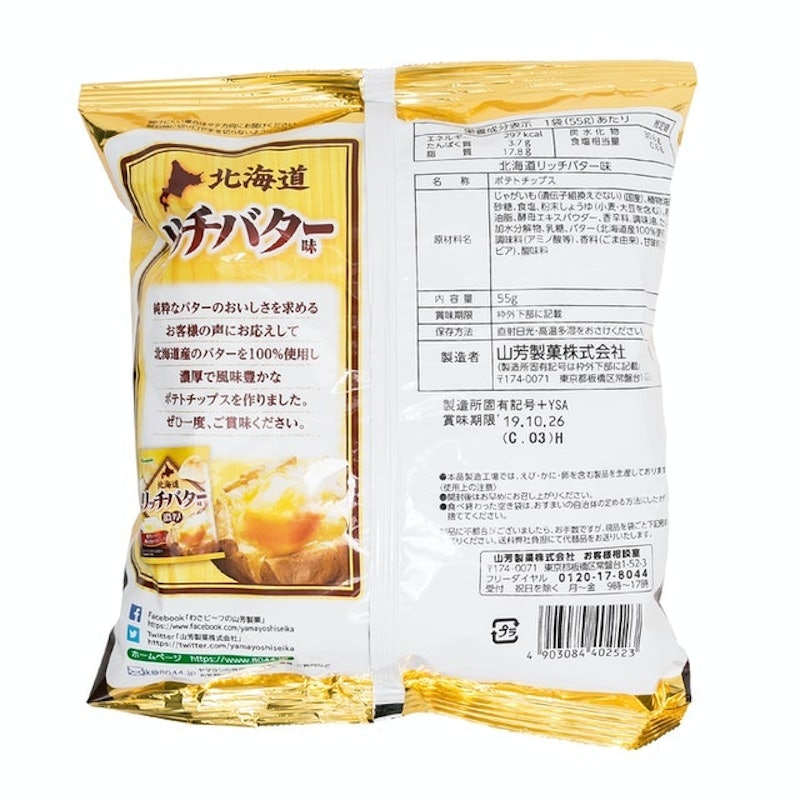 北海道濃厚奶油洋芋片 2
