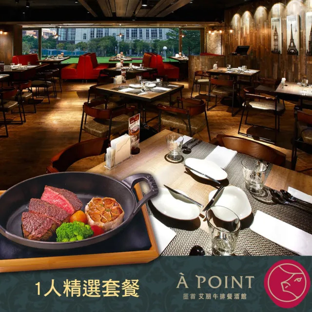 牛排餐酒館 1