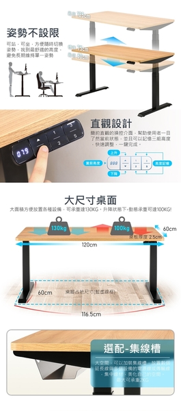 電動升降桌 2