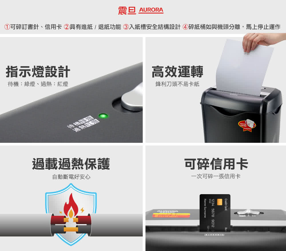 6張碎段式經濟型碎紙機 2