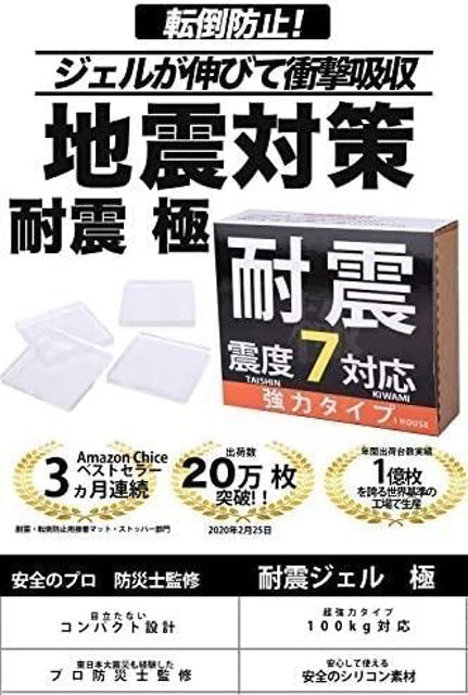 10 大防震墊片推薦排行榜 1