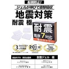 防震膠墊