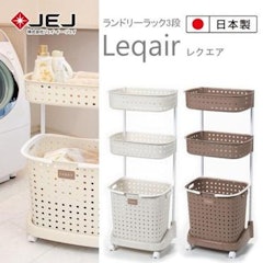LEQUAIR系列 3層附輪洗衣籃