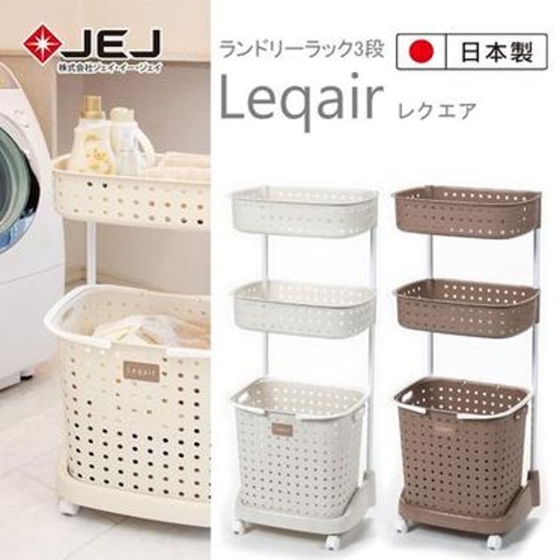 LEQUAIR系列 3層附輪洗衣籃 1
