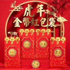 虎年招財金幣紅包袋