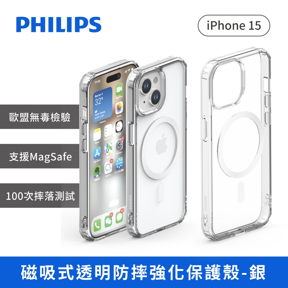 磁吸式透明防摔強化保護殼 2