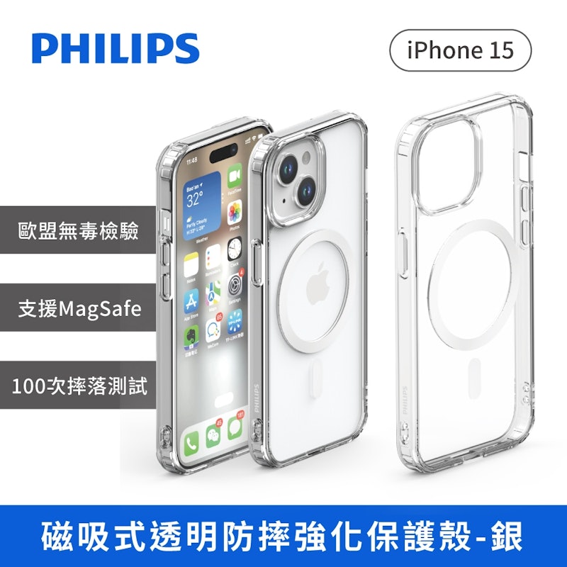 磁吸式透明防摔強化保護殼 2