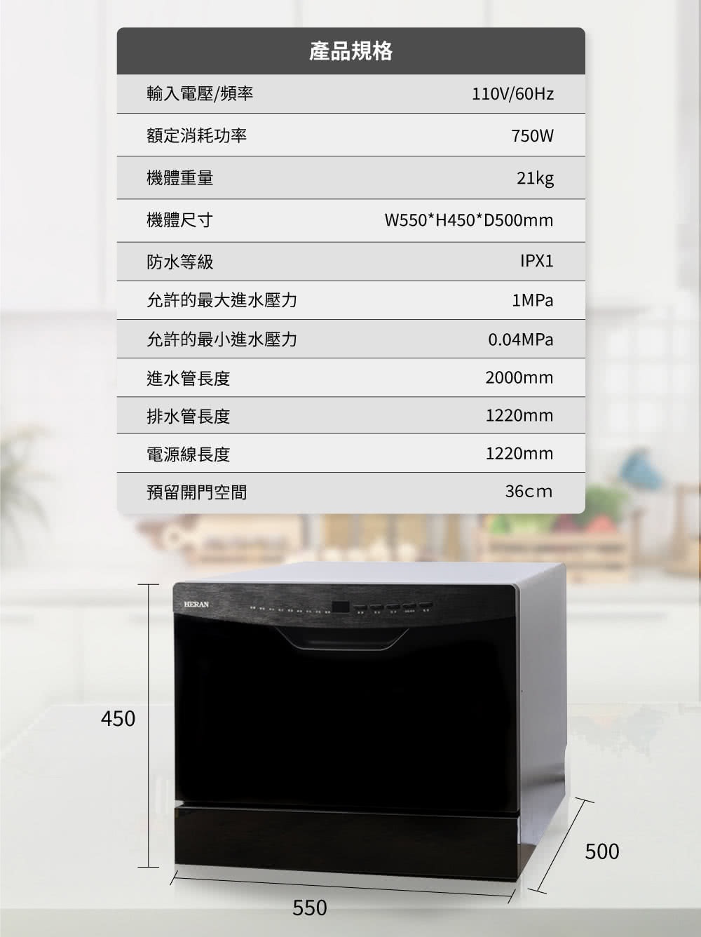 6人份熱風循環洗碗機 3