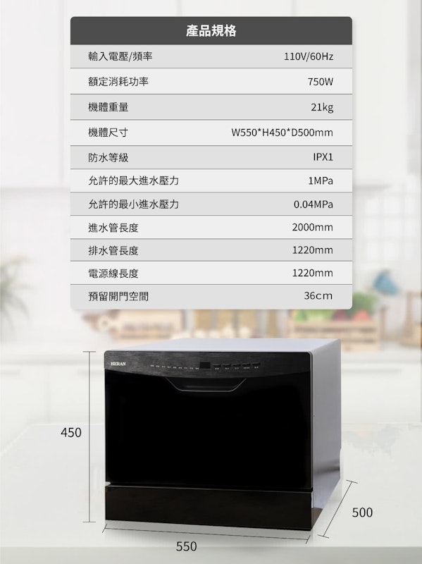 6人份熱風循環洗碗機 3