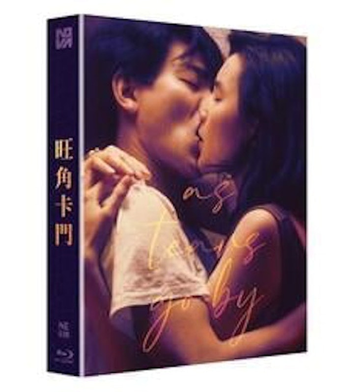 旺角卡門 1