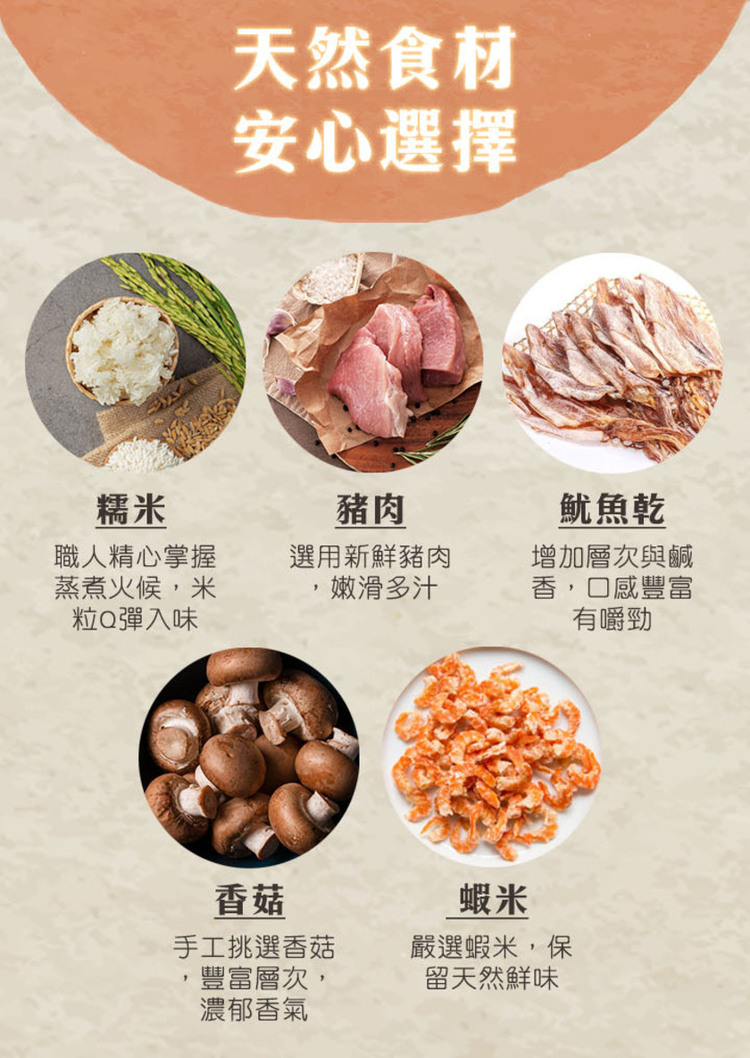 傳統油飯 3