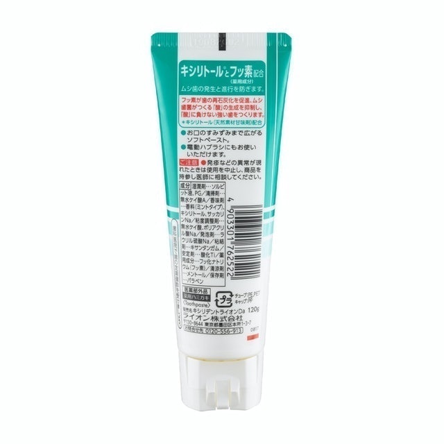 XYLIDENT 木醣醇含氟牙膏 2