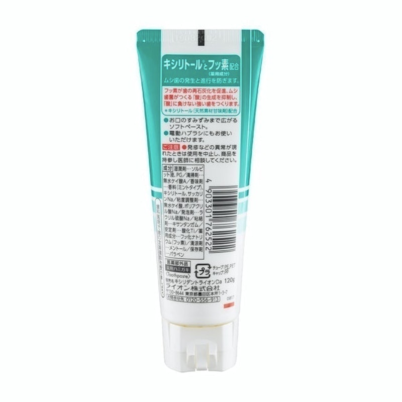 XYLIDENT 木醣醇含氟牙膏 2