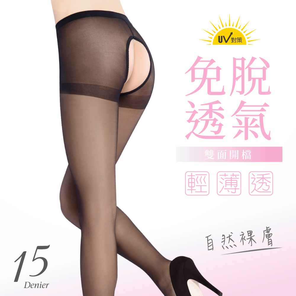 10 大絲襪推薦排行榜 3