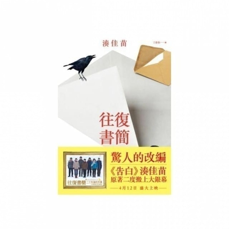 往復書簡 1