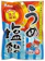 Lion菓子 梅鹽糖 1