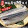 海肉管家 霸王級挪威巨大薄鹽鯖魚 1