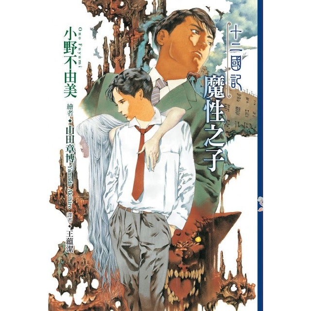 人氣書評監製12 大穿越小說推薦排行榜 5