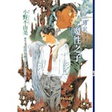人氣書評監製12 大穿越小說推薦排行榜 5