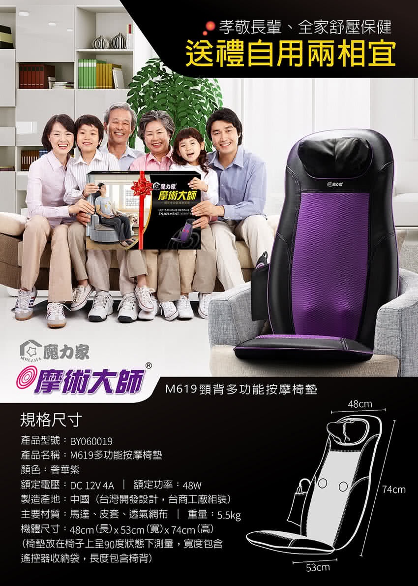 摩術大師頸背多功能按摩椅墊 2