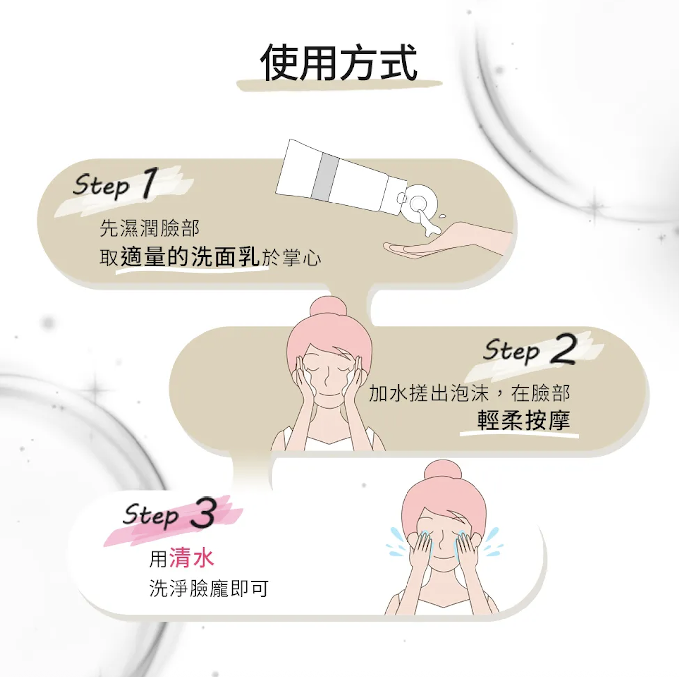 極致明亮洗面乳 3