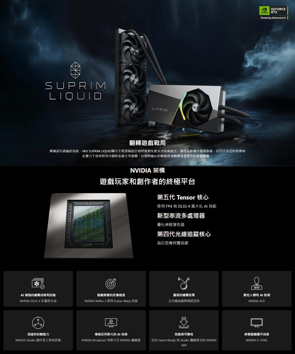 GeForce RTX 5080 16G SUPRIM LIQUID SOC 3