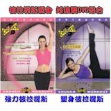 10 大減肥影片推薦排行榜 5