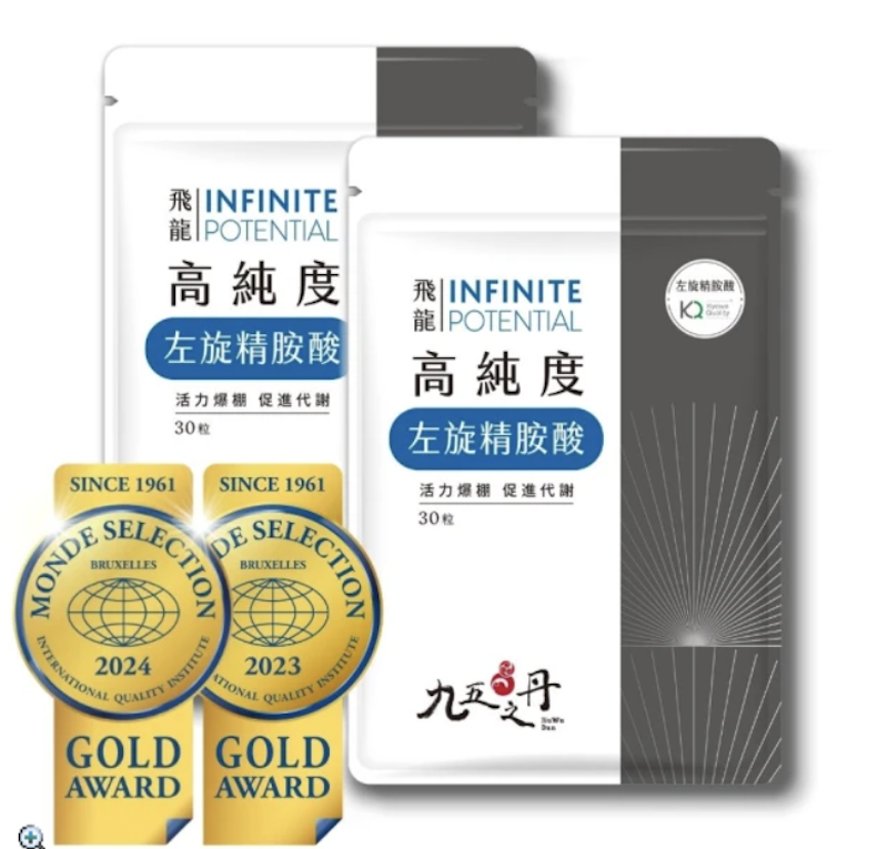 高純度左旋精胺酸 1