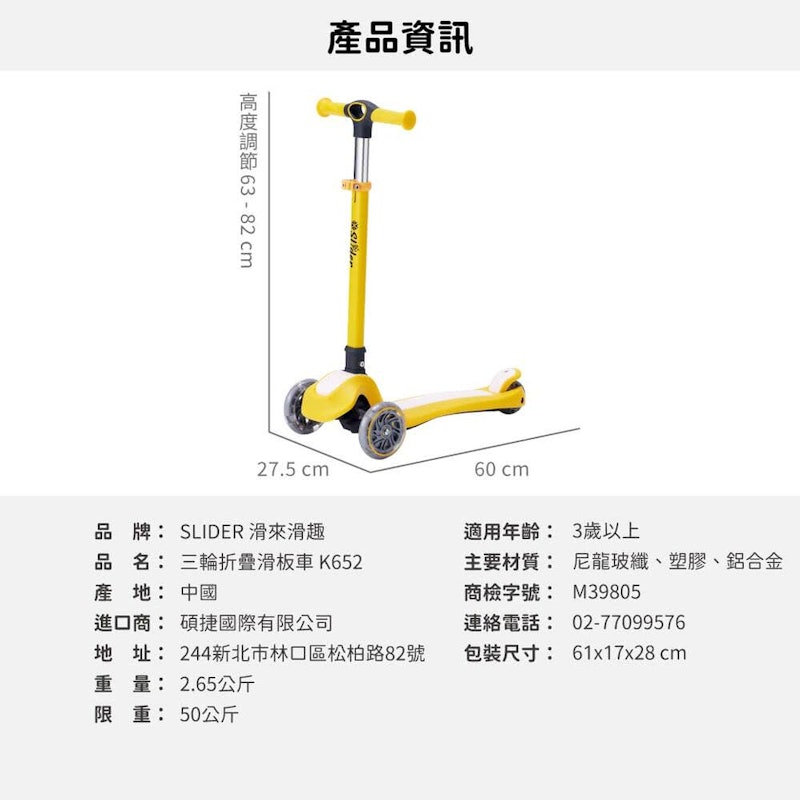 兒童3輪折疊滑板車 2